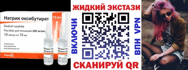 БУТИРАТ GHB hydra маркетплейс Обь