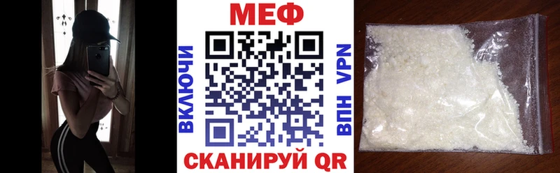 МЕФ кристаллы Обь