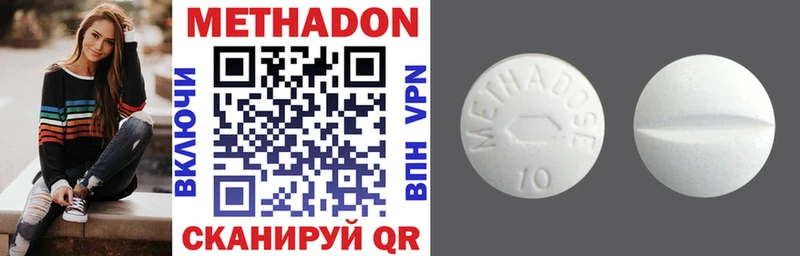 МЕТАДОН VHQ это наркотические препараты Обь